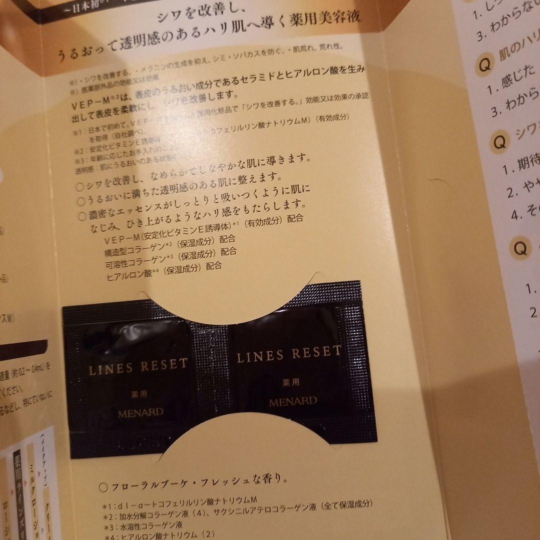 メナード　イルネージュ　ローション　 130ml ☆おまけ付き☆