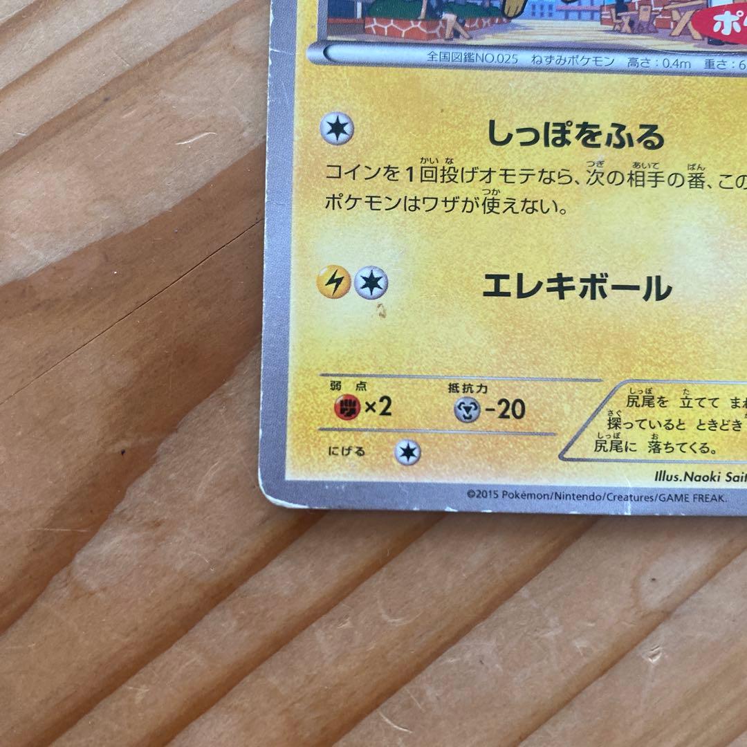 （早い者勝ち）ポケモンカードプロモカード7枚セット