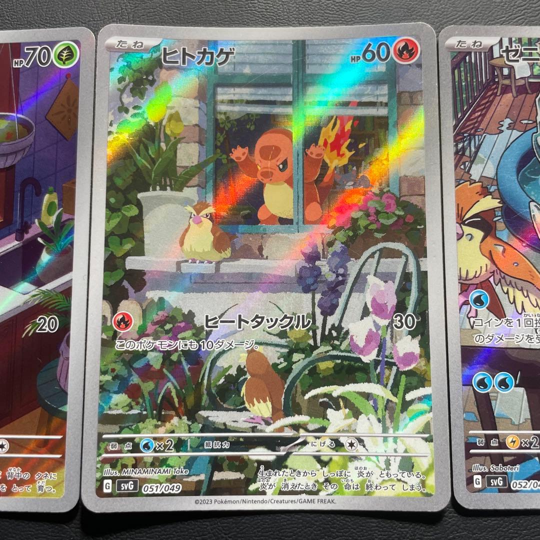 【特価セット】御三家スペシャルデッキ AR フシギダネ,ヒトカゲ,ゼニガメ