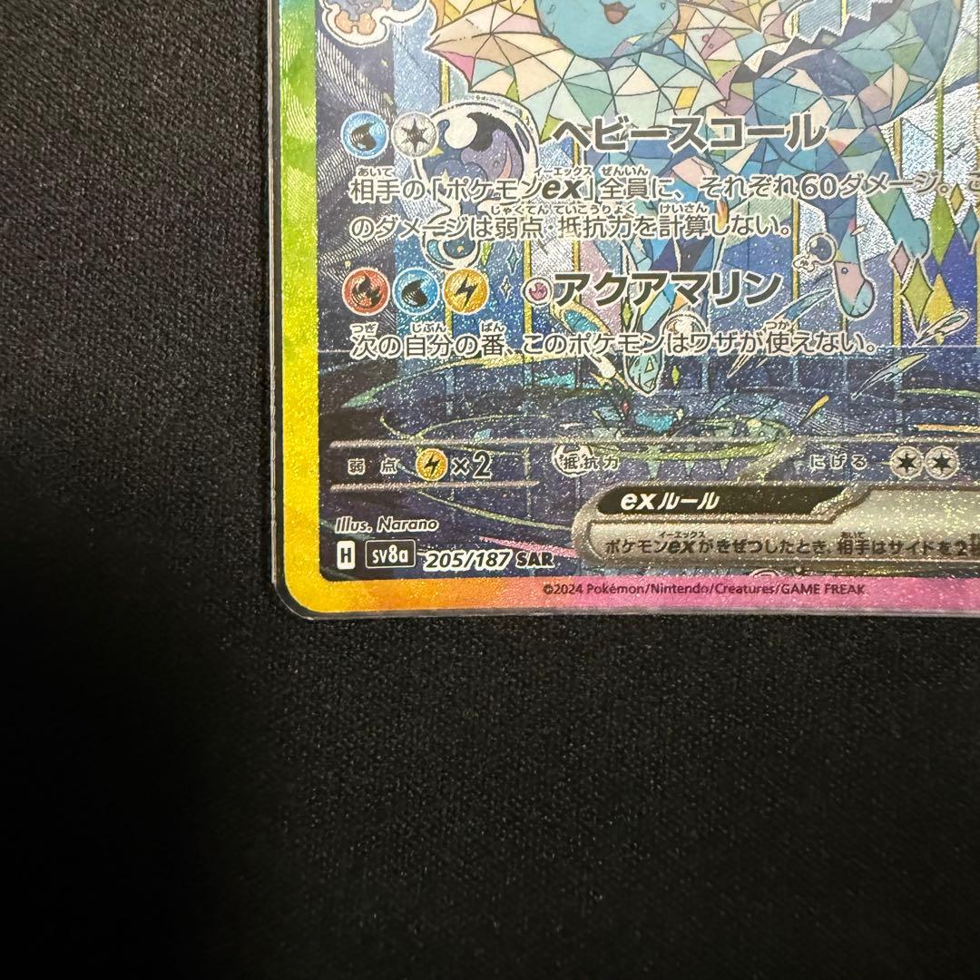 シャワーズex ブースターex SARセット