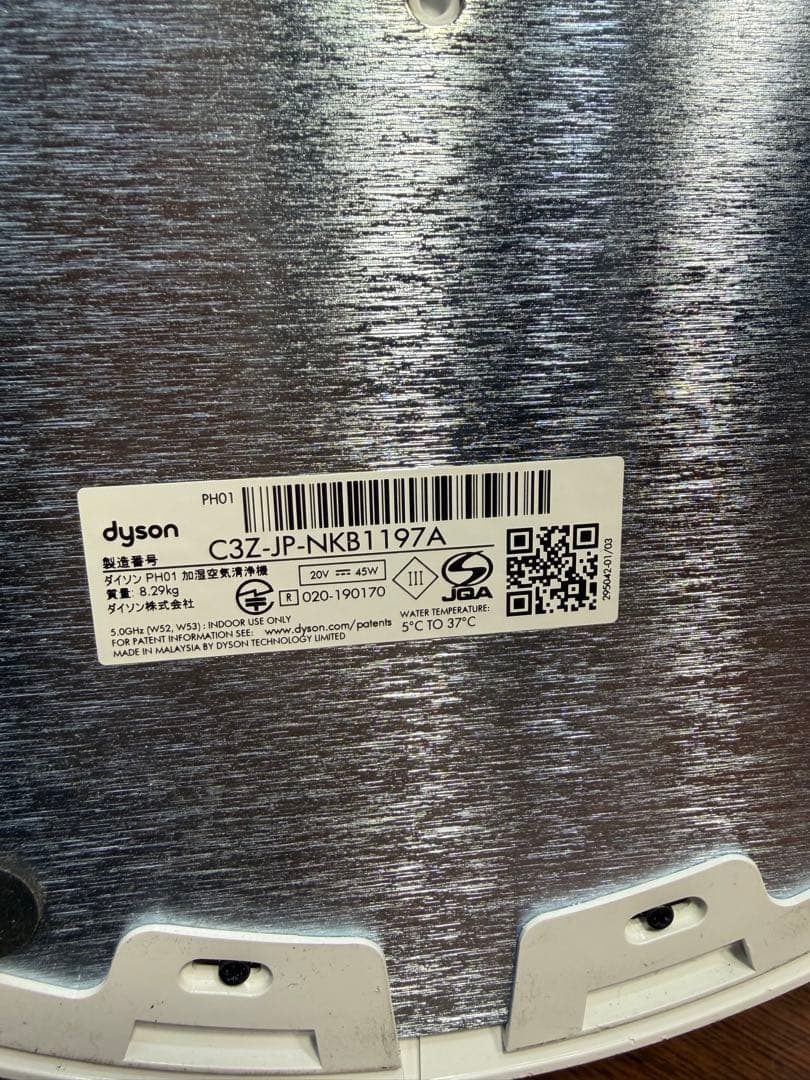 Dyson PH01 加湿空気清浄機 リモコンなし